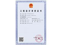 輕型鋼結(jié)構(gòu)工程設(shè)計專項甲級